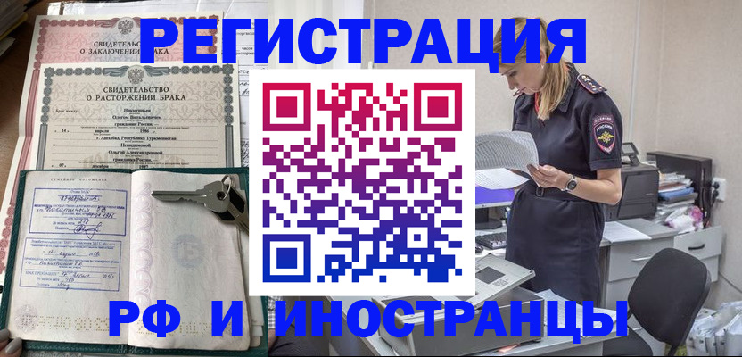 временная регистрация надежно в Холмске